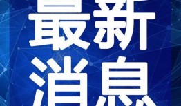 西安村长爆料微博视频最新,最新民生问题引发热议！”