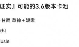 33卡池最新爆料,神秘角色集结，精彩内容抢先看！