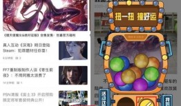 扭蛋游戏的最新活动爆料,揭秘最新活动爆料，惊喜不断等你来！