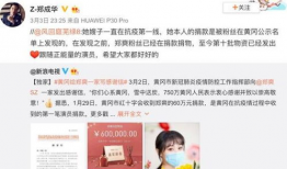 未来之疫最新爆料微博,揭秘微博最新爆料，疫情走向再引关注