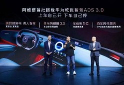 阿维塔最新爆料新闻直播,揭秘未来智能出行新篇章