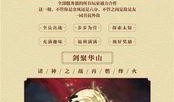逆水寒最新爆料九月,江湖风云再起，神秘势力悄然崛起