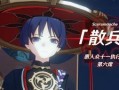 原神散兵最新爆料攻速,攻速突破，战斗节奏再升级！