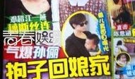 娱乐圈八卦爆料最新绯闻,当红明星惊爆绯闻，真相竟如此反转！