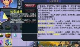 长安幻想最新更新爆料,新篇章开启，神秘势力崛起，英雄集结再战江湖！