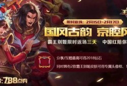 王者荣耀过年新皮肤最新爆料,揭秘最新爆料，四大新皮肤惊艳亮相！