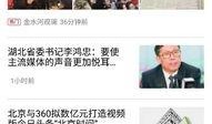 最新独家爆料新闻事件,震惊全国的重大新闻事件内幕曝光