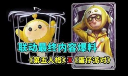 蛋仔最新消息爆料,揭秘最新爆料背后的秘密与惊喜