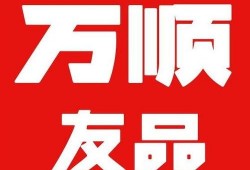 万顺科技最新爆料信息网,揭秘行业前沿动态与技术创新