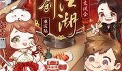 逆水寒最新爆料九月,江湖风云再起，神秘势力悄然崛起